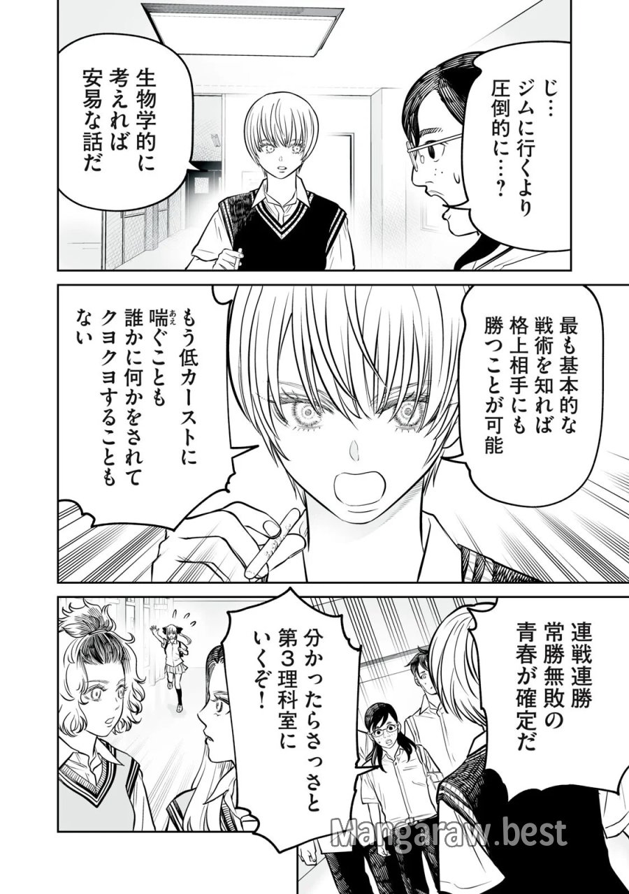 あくまでクジャクの話です。 第55話 - Page 18