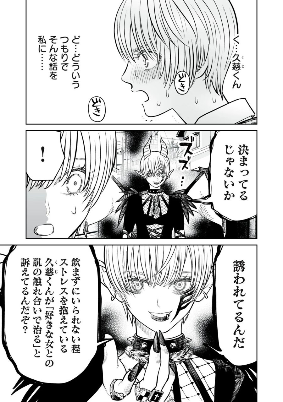 あくまでクジャクの話です。 第55話 - Page 3