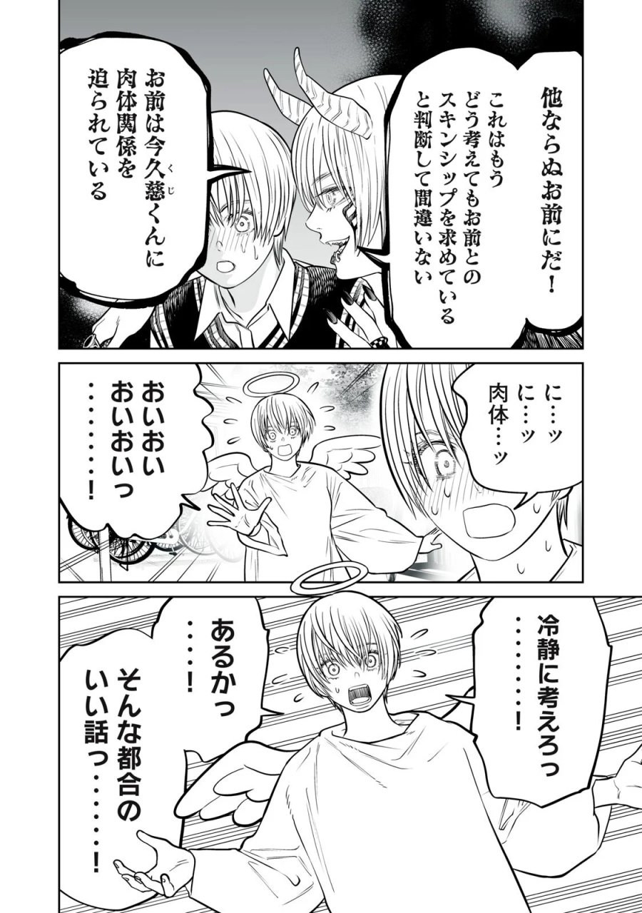 あくまでクジャクの話です。 第55話 - Page 4