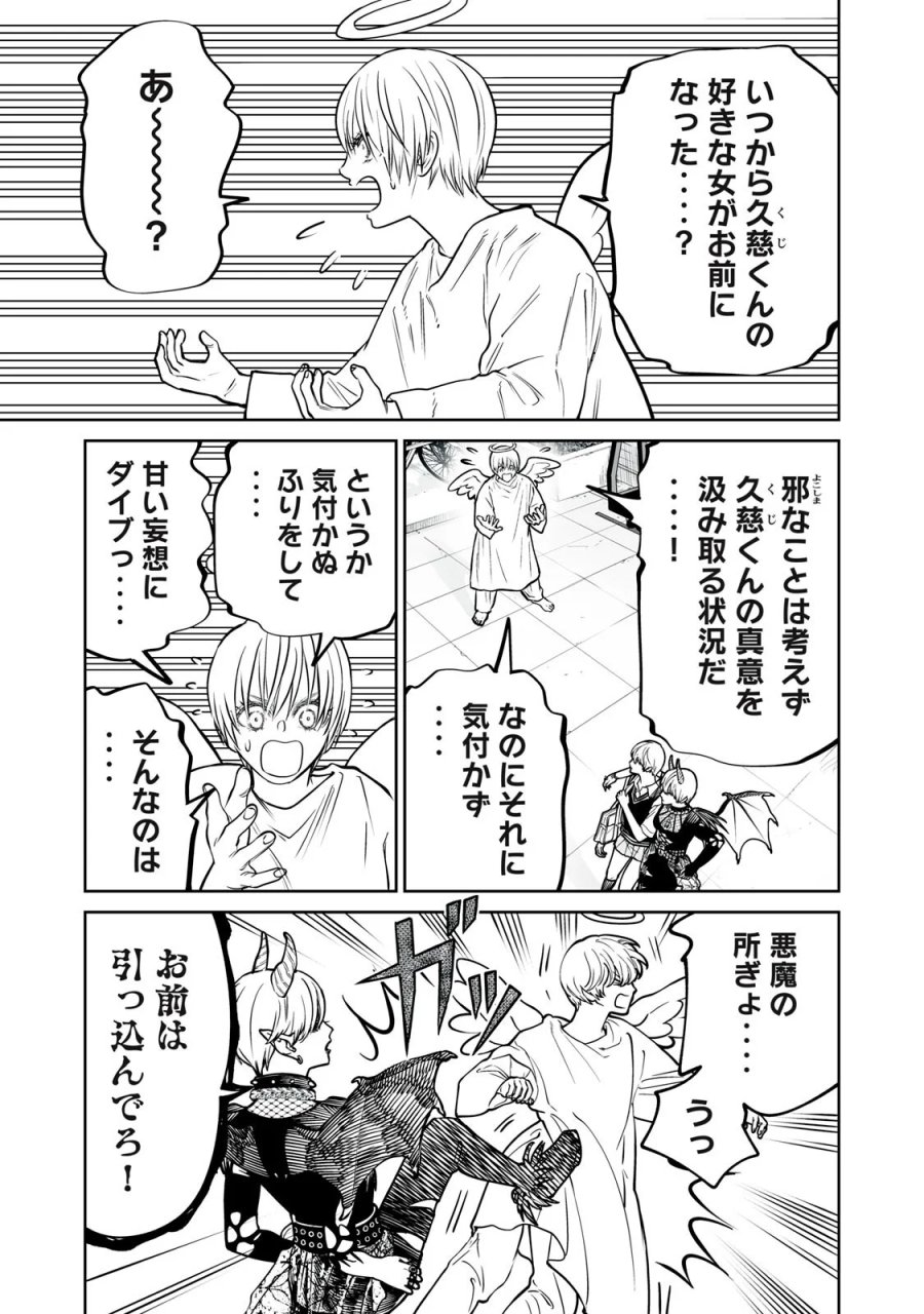 あくまでクジャクの話です。 第55話 - Page 5