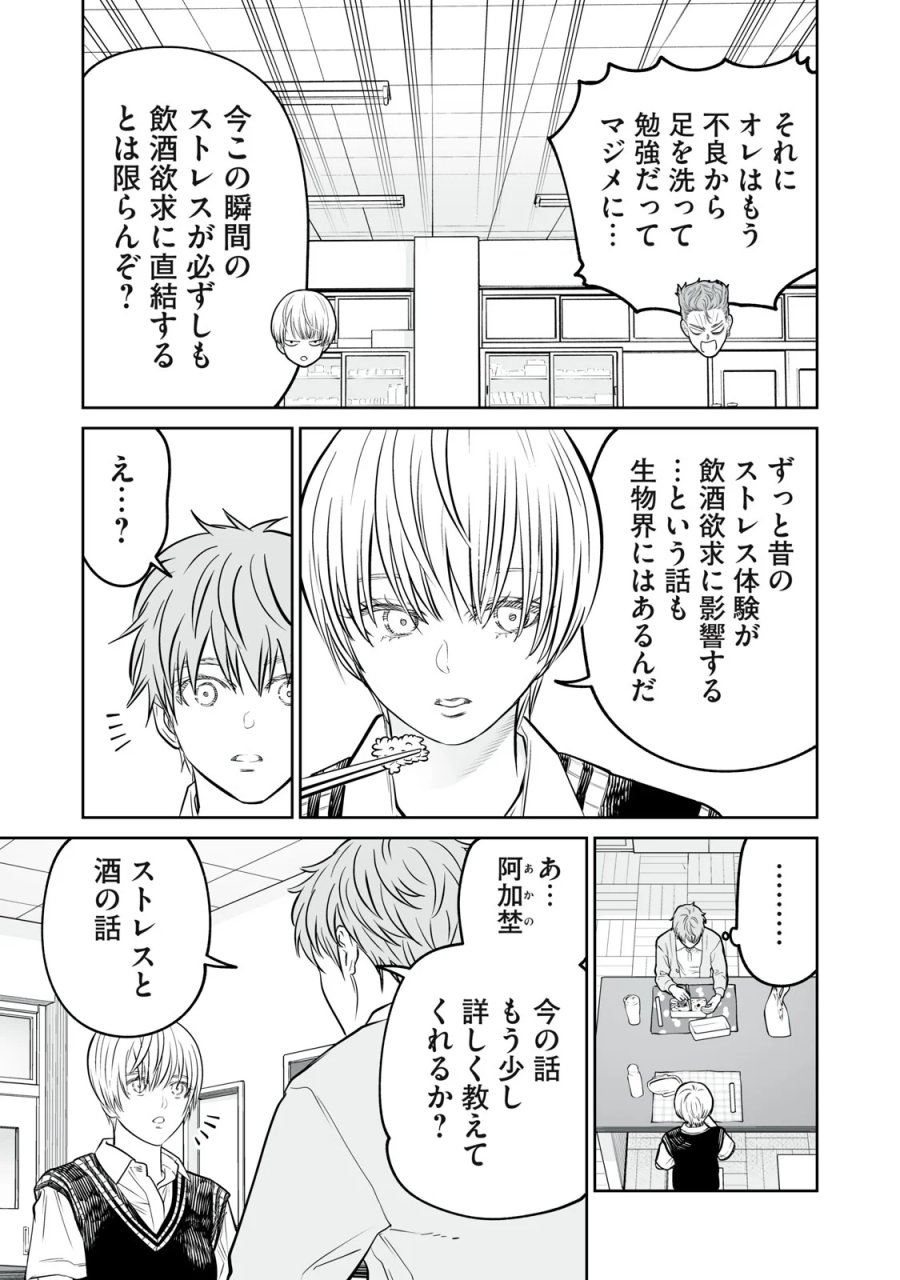 あくまでクジャクの話です。 第54話 - Page 11