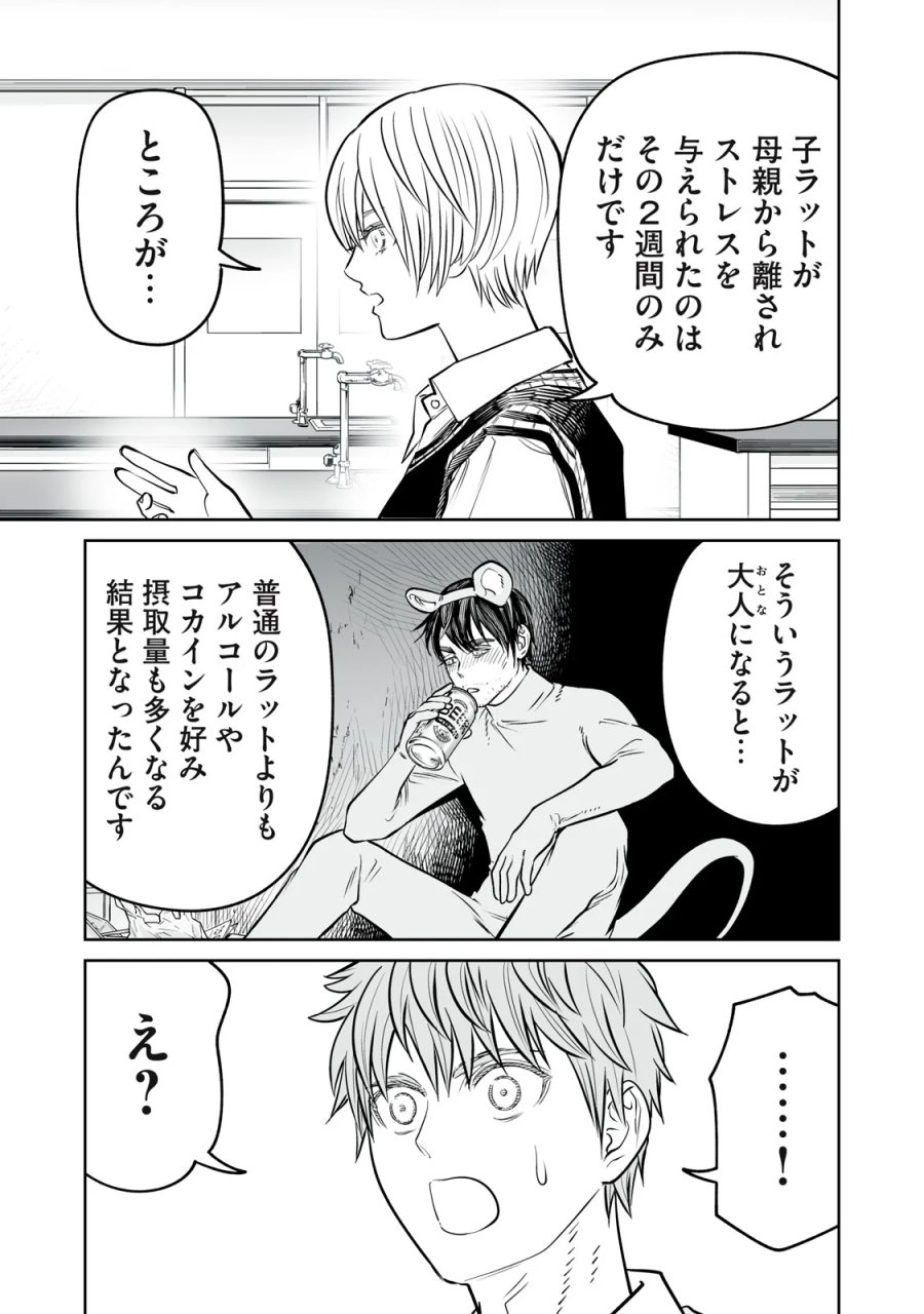 あくまでクジャクの話です。 第54話 - Page 13