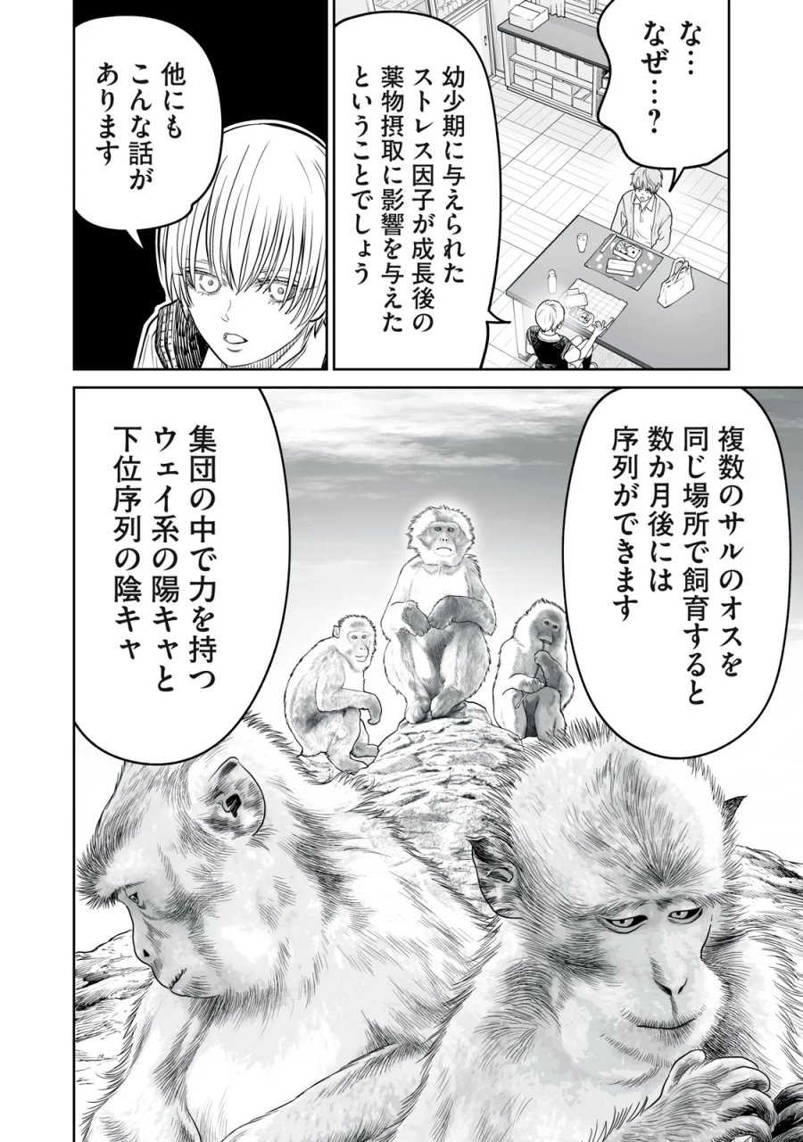 あくまでクジャクの話です。 第54話 - Page 14