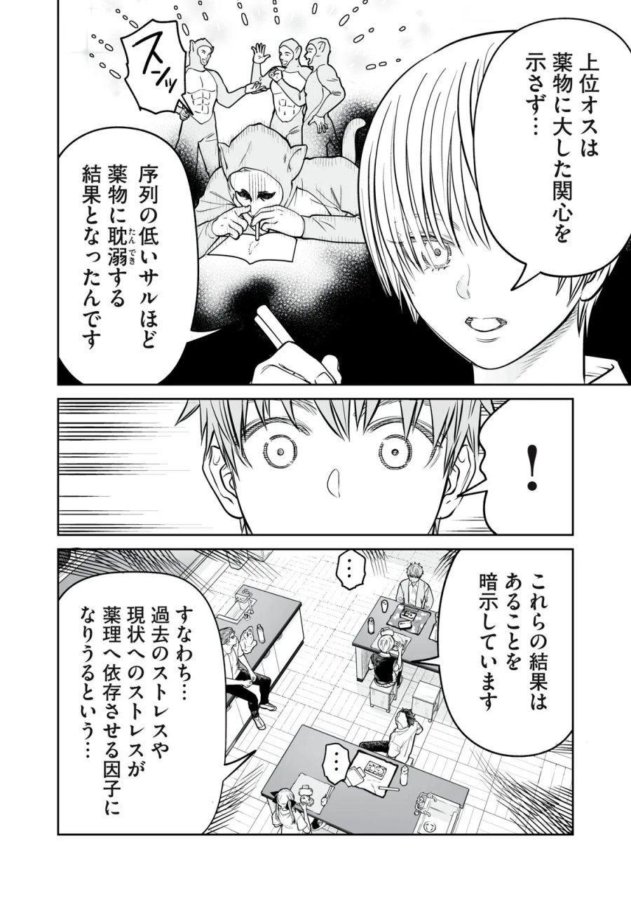あくまでクジャクの話です。 第54話 - Page 16