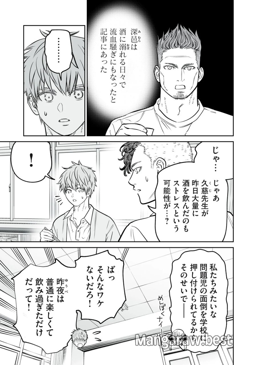 あくまでクジャクの話です。 第54話 - Page 17
