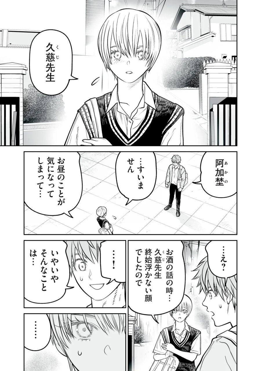 あくまでクジャクの話です。 第54話 - Page 19