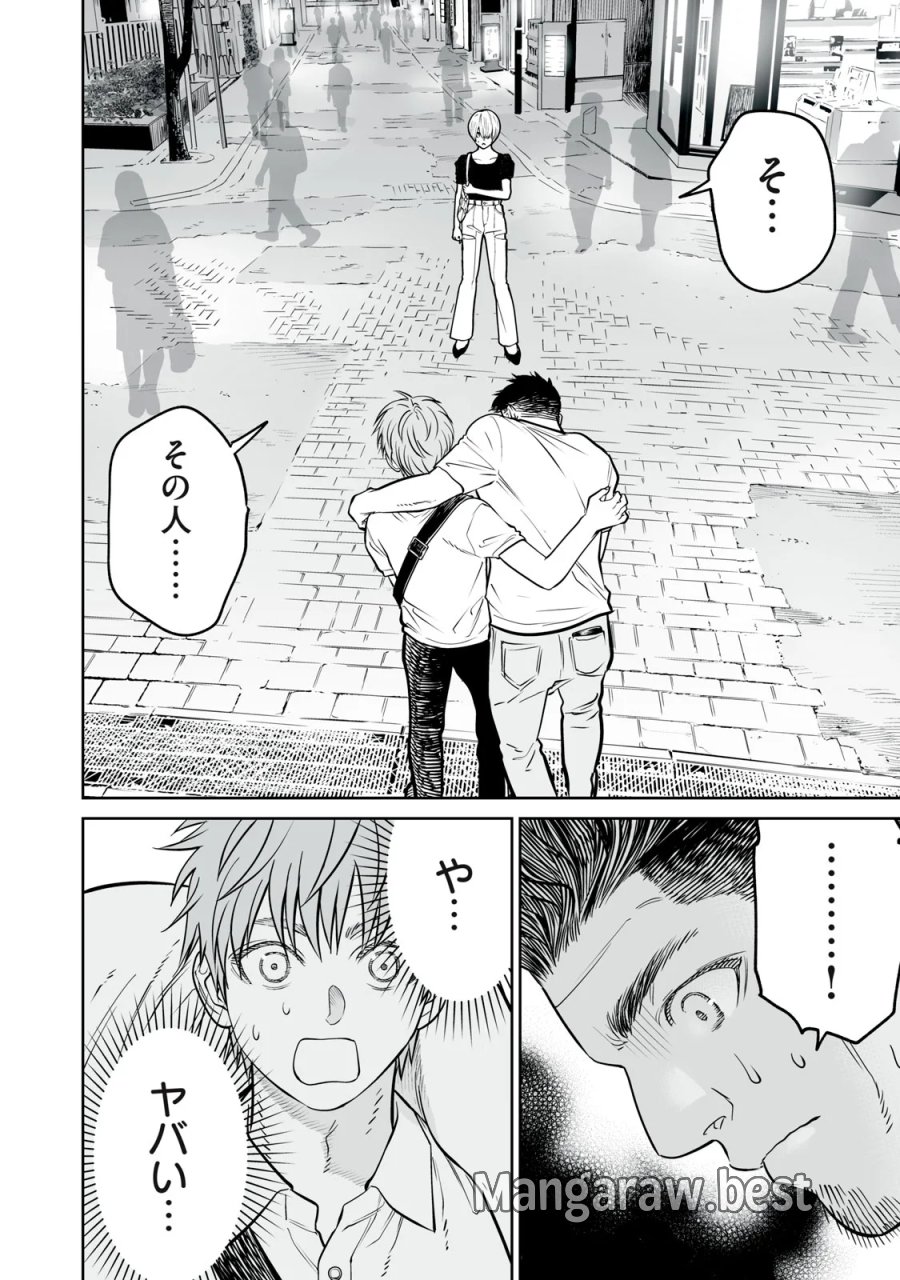 あくまでクジャクの話です。 第54話 - Page 2