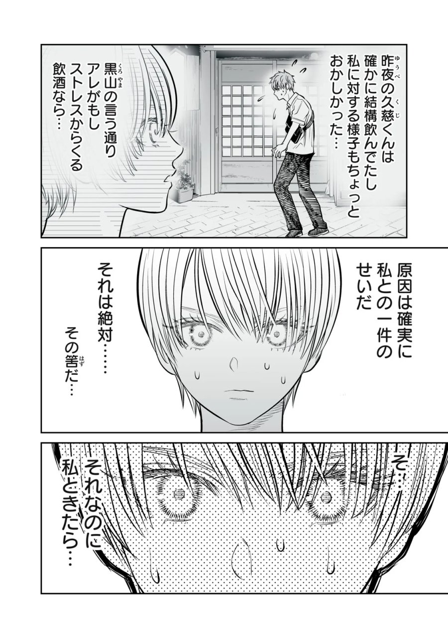あくまでクジャクの話です。 第54話 - Page 20