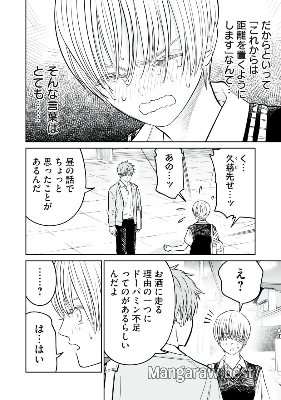 あくまでクジャクの話です。 第54話 - Page 22