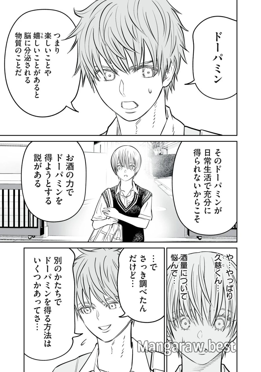 あくまでクジャクの話です。 第54話 - Page 23
