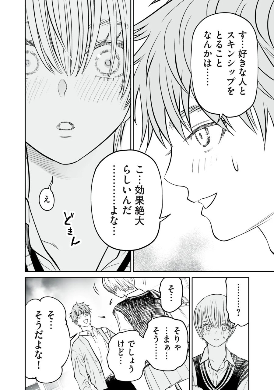 あくまでクジャクの話です。 第54話 - Page 24