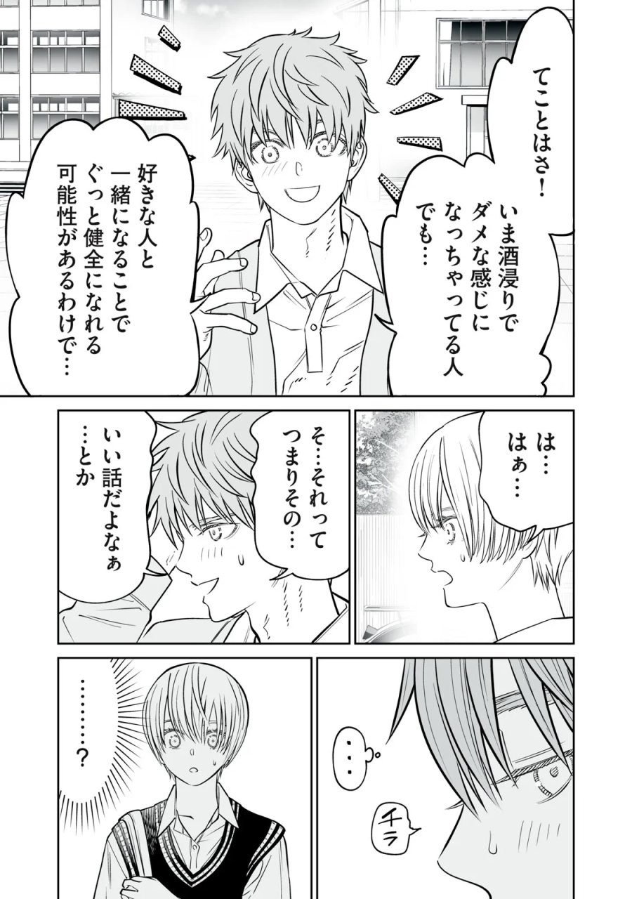 あくまでクジャクの話です。 第54話 - Page 25