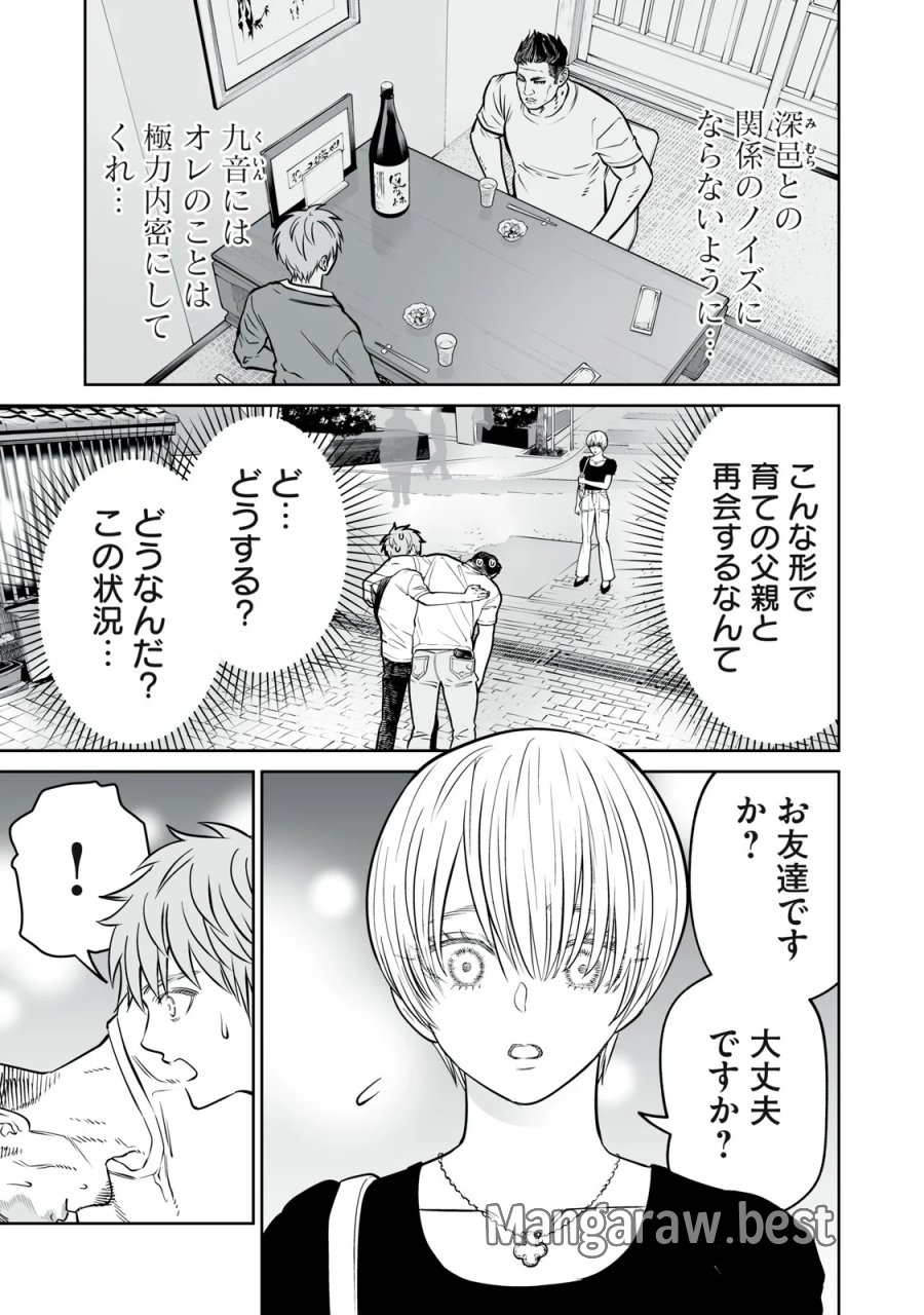 あくまでクジャクの話です。 第54話 - Page 3