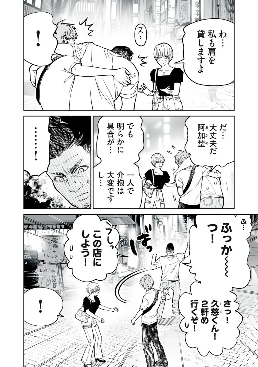 あくまでクジャクの話です。 第54話 - Page 6