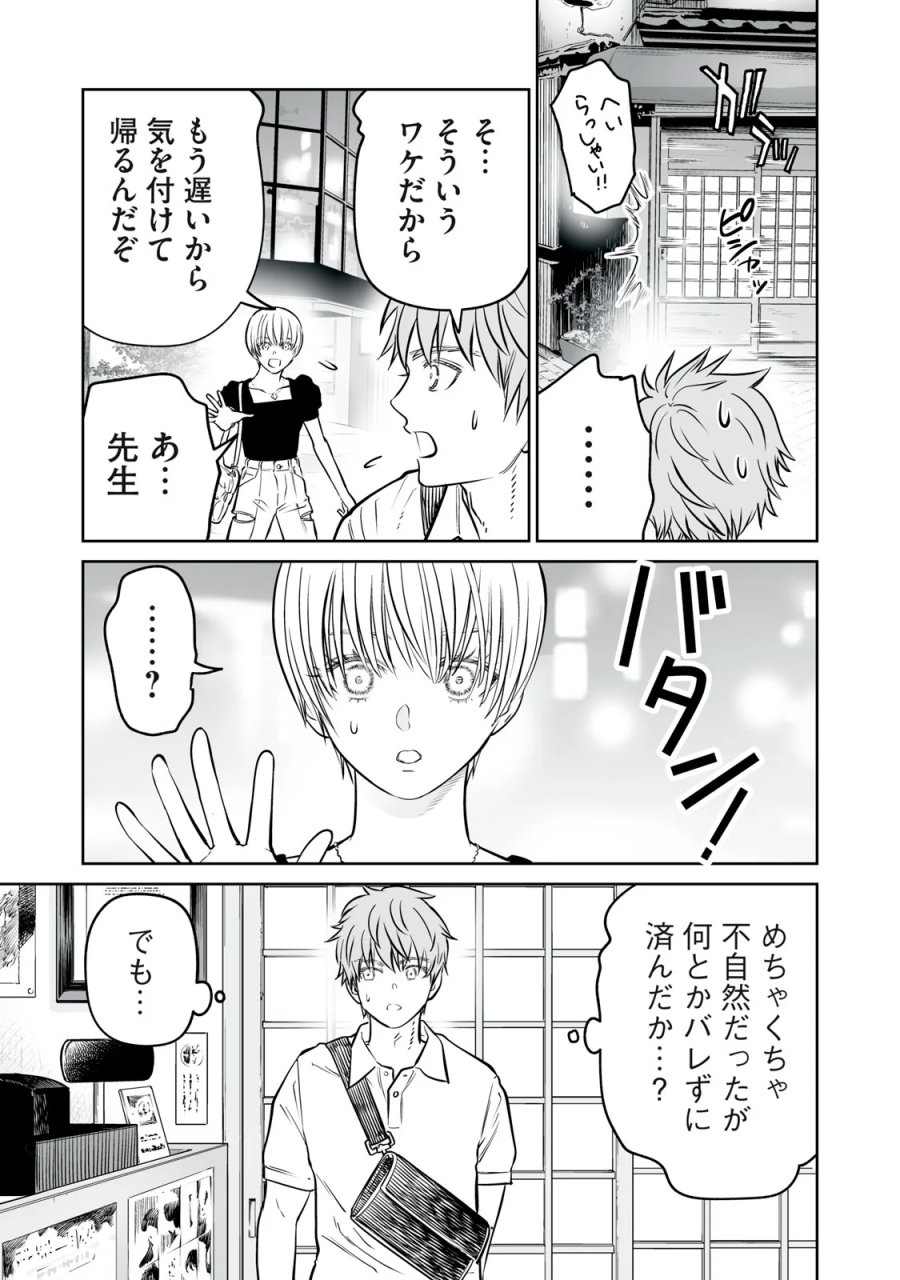 あくまでクジャクの話です。 第54話 - Page 7