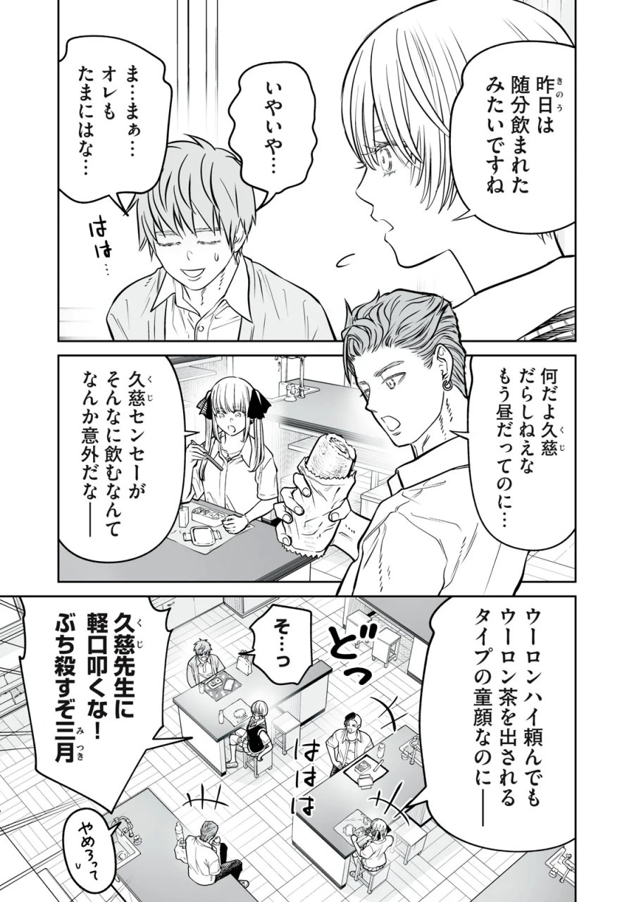 あくまでクジャクの話です。 第54話 - Page 9