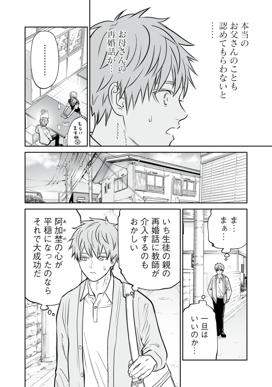あくまでクジャクの話です。 第53話 - Page 10