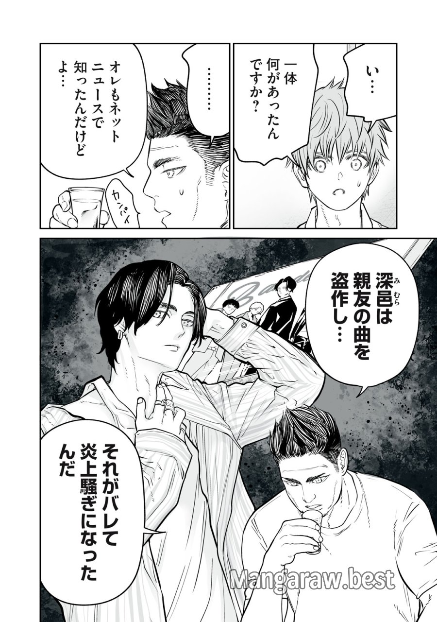 あくまでクジャクの話です。 第53話 - Page 14