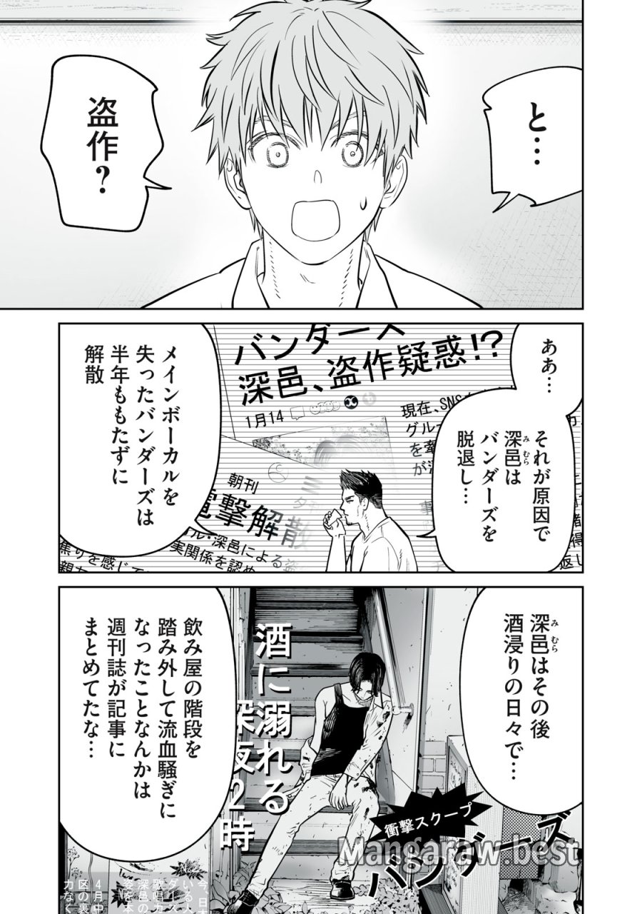 あくまでクジャクの話です。 第53話 - Page 15