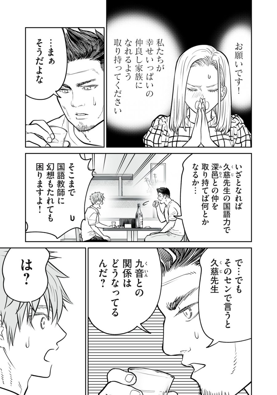 あくまでクジャクの話です。 第53話 - Page 17