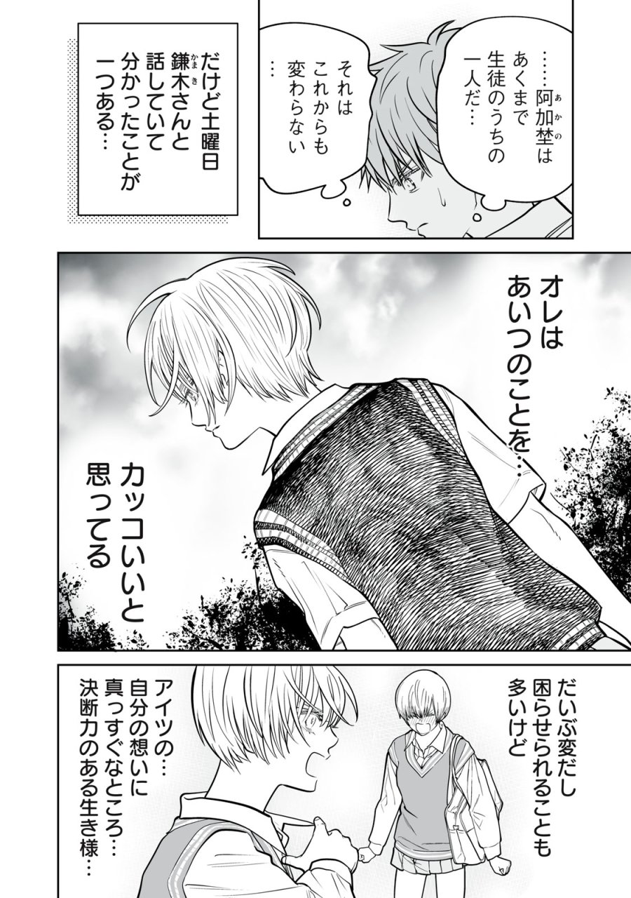 あくまでクジャクの話です。 第53話 - Page 22