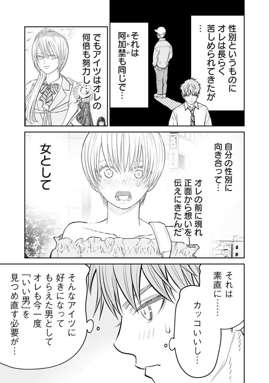 あくまでクジャクの話です。 第53話 - Page 23