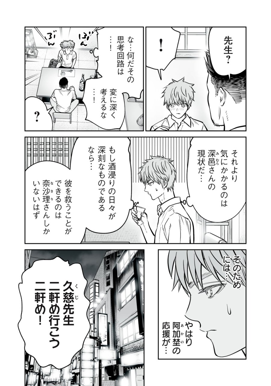あくまでクジャクの話です。 第53話 - Page 24