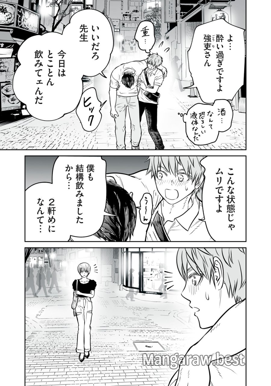あくまでクジャクの話です。 第53話 - Page 25