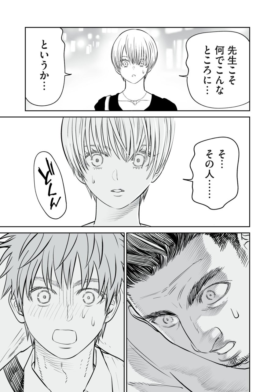 あくまでクジャクの話です。 第53話 - Page 27