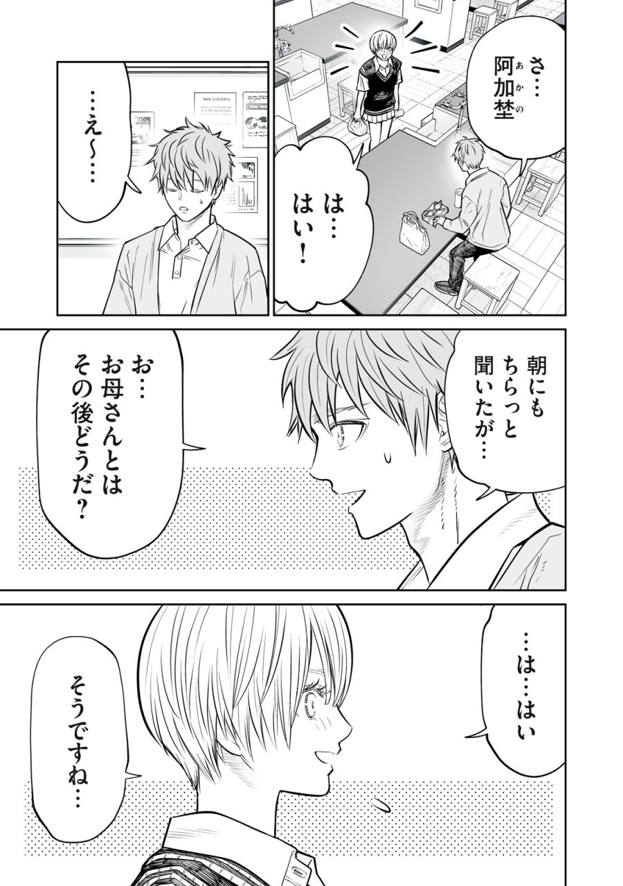 あくまでクジャクの話です。 第53話 - Page 5
