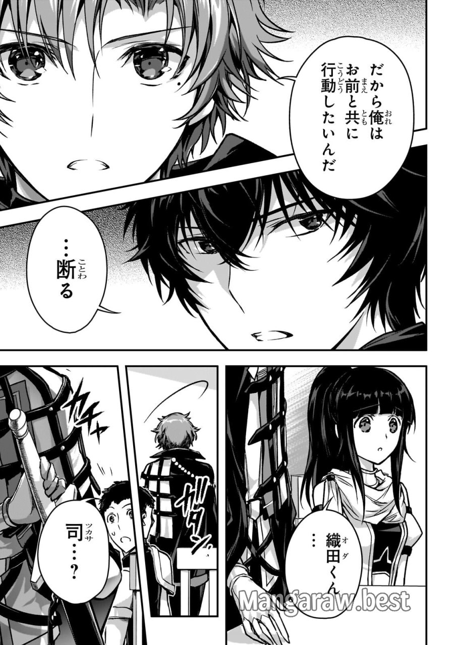 暗殺者である俺のステータスが勇者よりも明らかに強いのだが 第37.2話 - Trang 10
