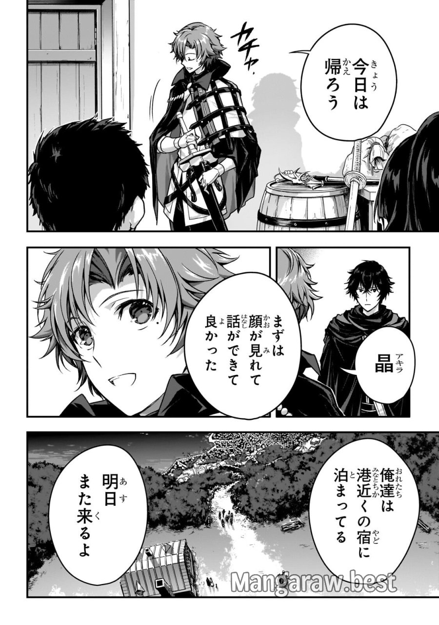 暗殺者である俺のステータスが勇者よりも明らかに強いのだが 第37.2話 - Trang 11