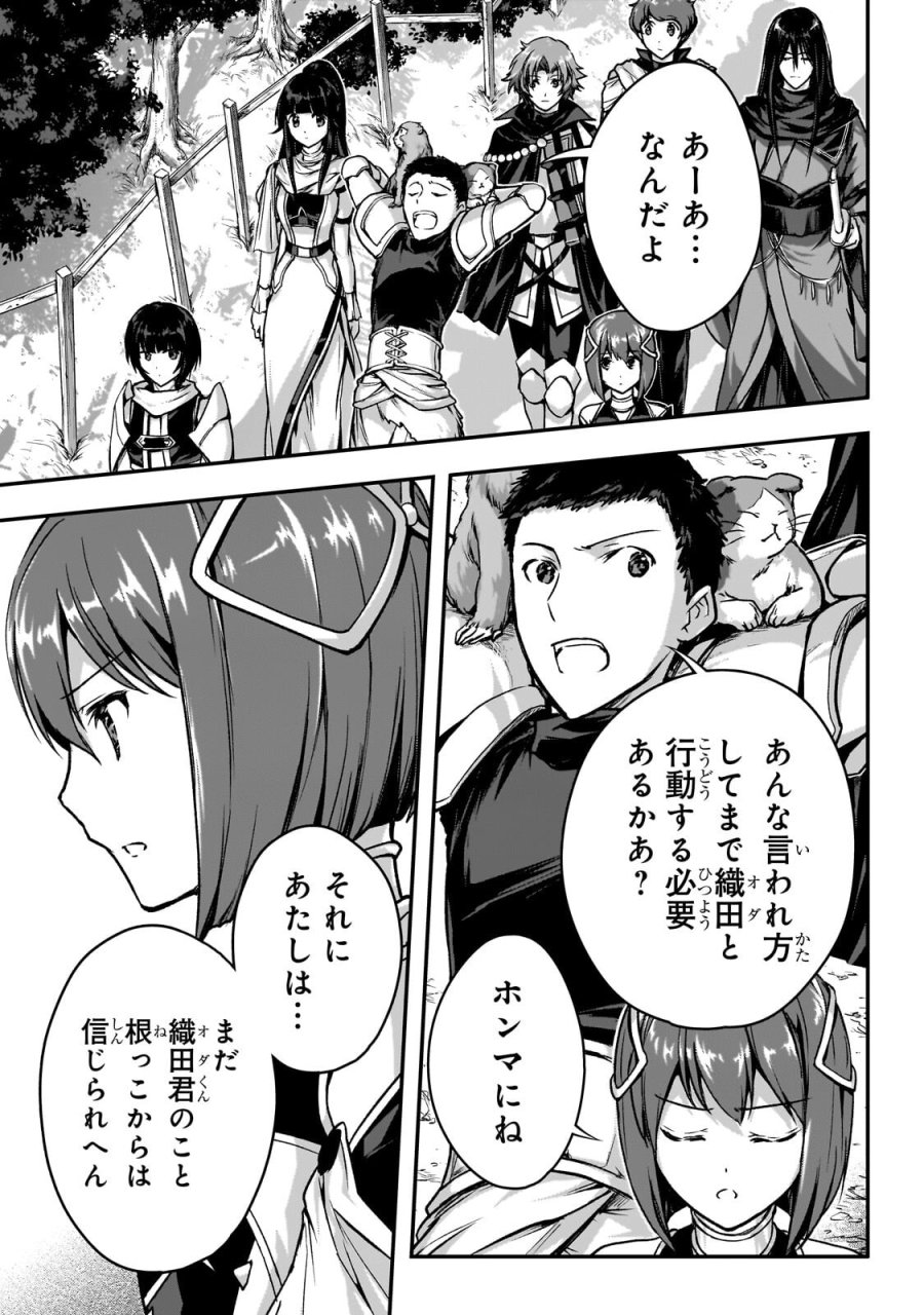 暗殺者である俺のステータスが勇者よりも明らかに強いのだが 第37.2話 - Trang 12
