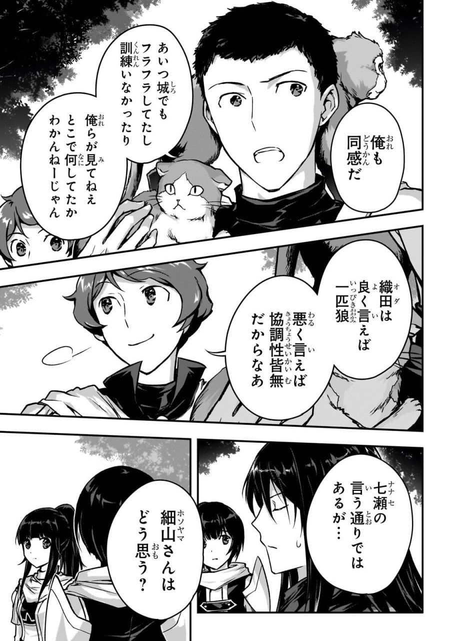 暗殺者である俺のステータスが勇者よりも明らかに強いのだが 第37.2話 - Trang 14