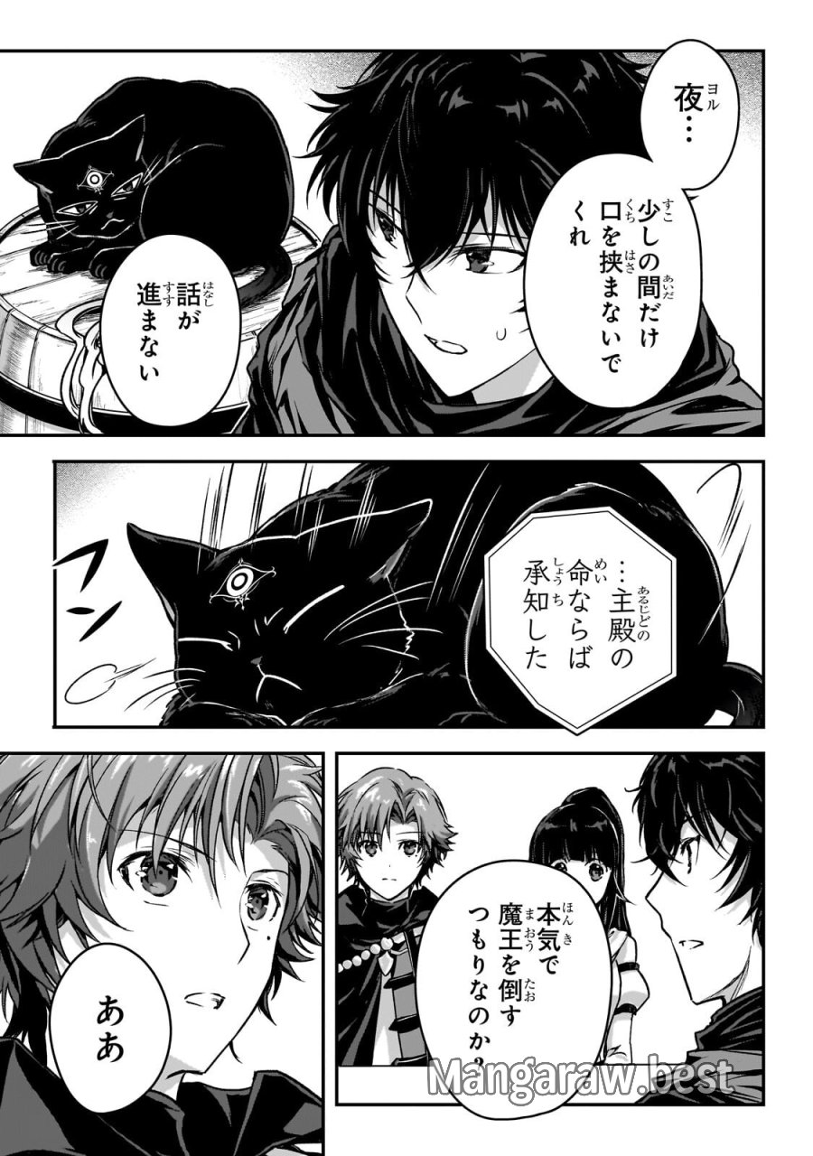 暗殺者である俺のステータスが勇者よりも明らかに強いのだが 第37.2話 - Trang 2