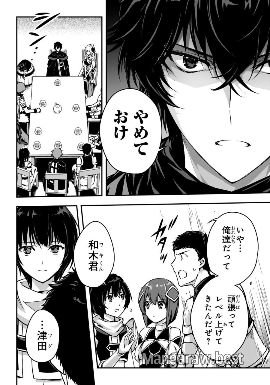 暗殺者である俺のステータスが勇者よりも明らかに強いのだが 第37.2話 - Trang 3