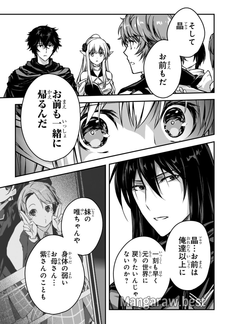 暗殺者である俺のステータスが勇者よりも明らかに強いのだが 第37.2話 - Trang 6
