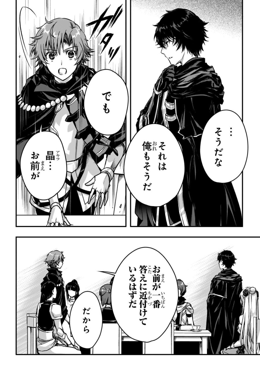暗殺者である俺のステータスが勇者よりも明らかに強いのだが 第37.2話 - Trang 9