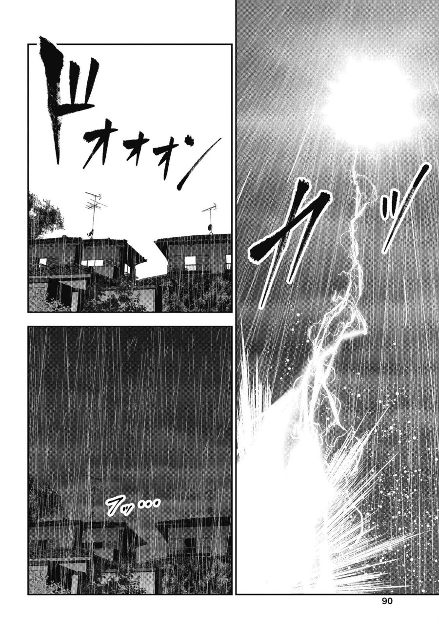 だぶるぷれい 第46話 - Page 22