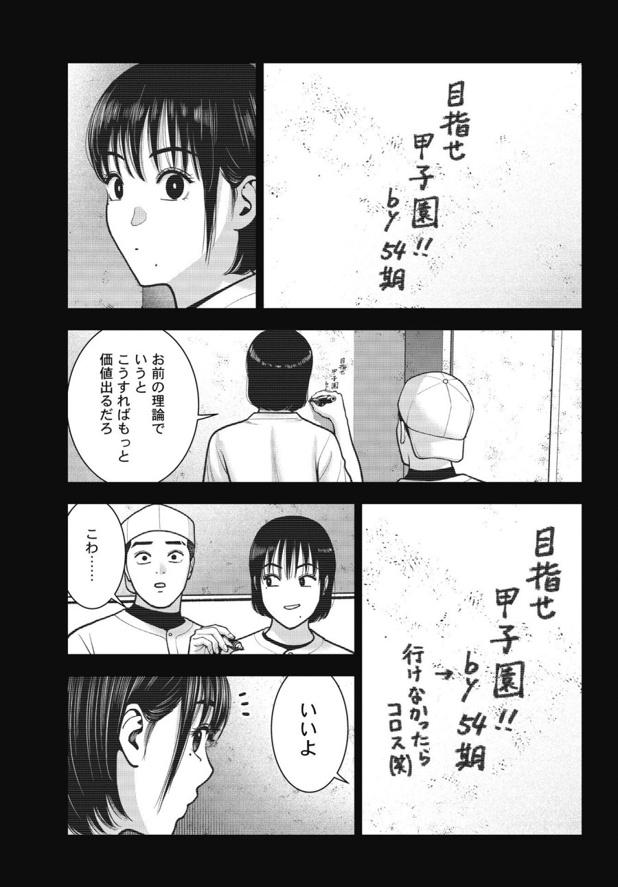 だぶるぷれい 第44話 - Trang 15