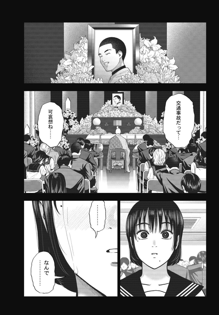 だぶるぷれい 第44話 - Trang 17
