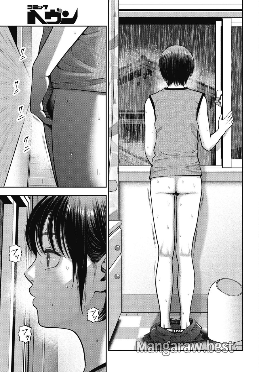 だぶるぷれい 第45話 - Trang 23