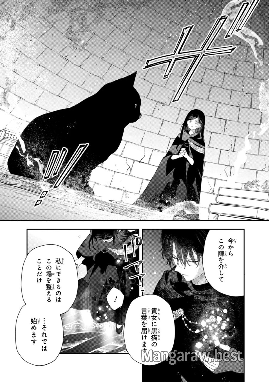 あきらめ令嬢は恋心なんていらない。～裏切られたはずなのに、婚約者からの溺愛が止まりません!～ 第10.1話 - Trang 5