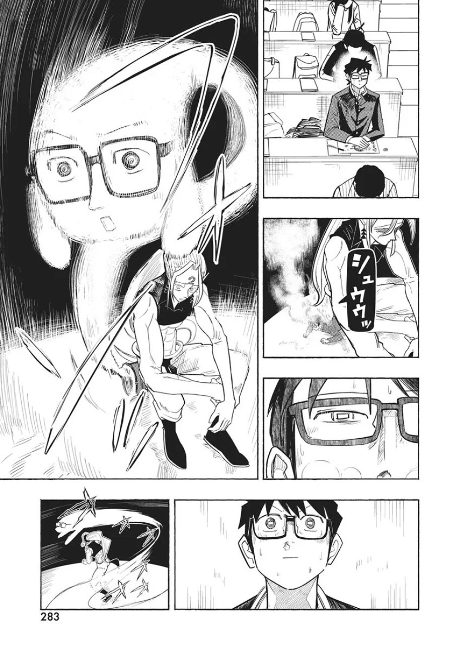 数学ゴールデン 第50話 - Page 13