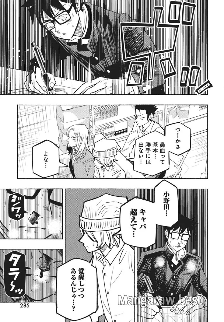 数学ゴールデン 第50話 - Page 15