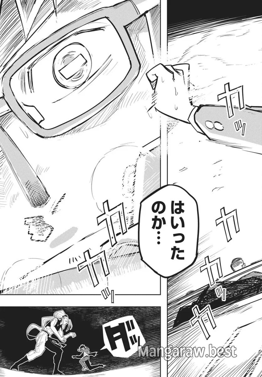 数学ゴールデン 第50話 - Page 19