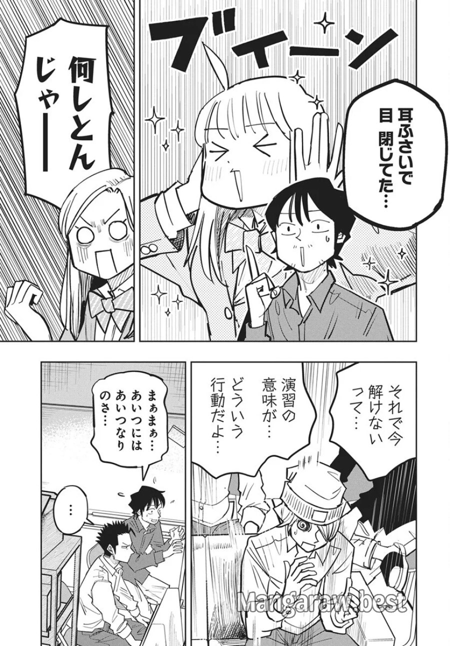 数学ゴールデン 第48話 - Page 11