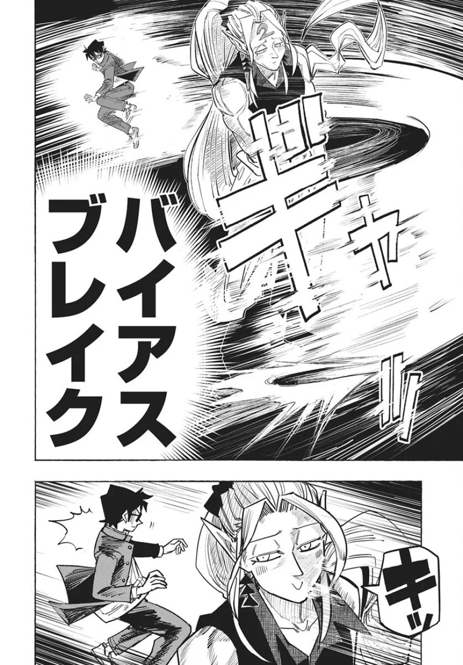 数学ゴールデン 第49話 - Page 2