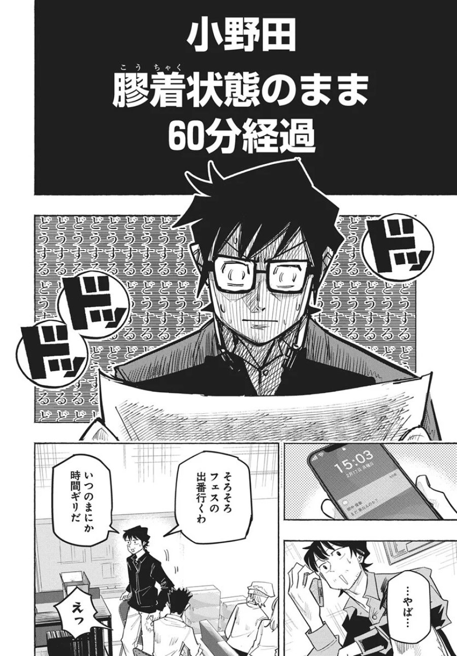 数学ゴールデン 第49話 - Page 20