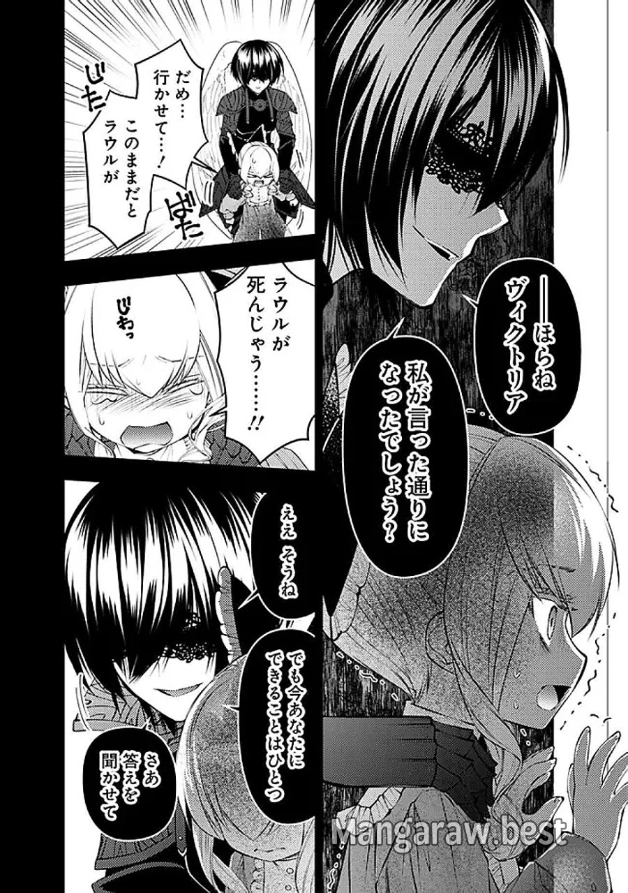 復讐を希う最強勇者は、闇の力で殲滅無双す 第139話 - Page 18